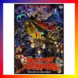 PACIFIC RIM Doujinshi KUNSTBUCH Manga KAIJU Mecha JAEGER Illustration SHIROW MIWA - Bild 1 von 10
