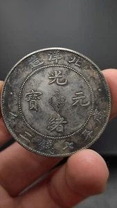 1908 China Qing Dynasty Kuang-Hsu Pei-Yang Dragon Silver Dollar Coin 1Yuan Money - Picture 1 of 5