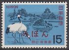 Specimen, Japan Sc873 Tourism, Korakuen Garden, Bird, Crane, Castle