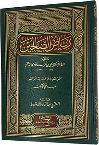 Riyad-us-saliheen (Arabic Only, Hardback) By Imam An-Nawawi - Bestseller - Imagen 1 de 3