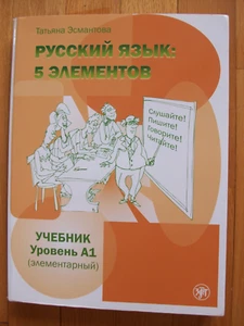 Russian Language textbooks - Picture 1 of 3