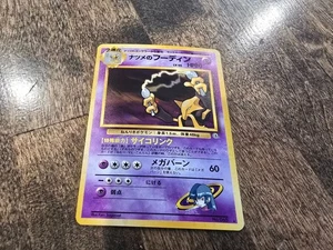 Tarjeta coleccionable japonesa 1996 Pokémon Sabrinas Alakazam #065 - Imagen 1 de 5