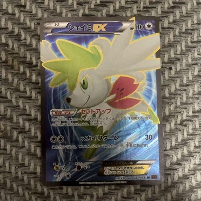 Pokemon Card Japanese Shaymin EX SR [Excellent] - Image 1 of 2