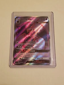 Korean Pokemon Sun & Moon Forbidden Light Naganadel GX - 052/050 Full Art VHTF!! - Picture 1 of 2
