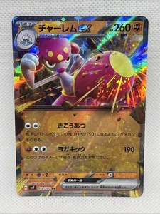 Medicham ex 054/102 RR sv7 Stellar Miracle Japanese US SELLER - Picture 1 of 2
