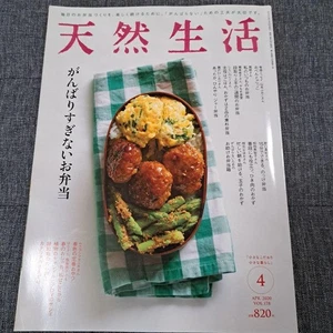 Natural Life April 2020 magazine with cooking and lifestyle topics, used - Picture 1 of 3
