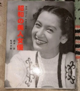 84 Schönheitsschauspielerin japanisches Kino Film Showa Ära Fotobuch Setsuko Hara Sayuri - Bild 1 von 24