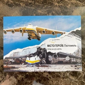 POSTAL🇺🇦GOSTOMEL /GENOCIDIO RUSO☠️STOP WAR 2022💙💛SERIAS UKRPOSHTA SET🎗 - Imagen 1 de 4