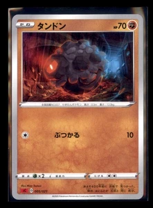 Rolycoly 005/021 Sc2: Charizard Starter Set Vmax Regular (Japanese) - Picture 1 of 2