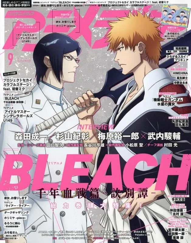 Animedia Sep 2023 Japanese Magazine BLEACH TYBW The Separation Special Feature - Image 1 of 1