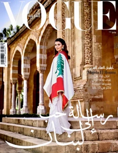 VOGUE Magazine ARABIA June 2020 MAJIDA EL ROUMI Ruth Akele NOUR New - Picture 1 of 1