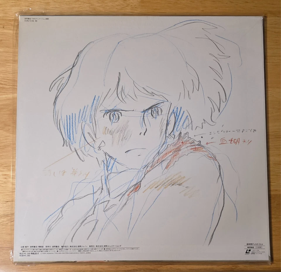 Nausicaa of the Valley of the Wind LaserDisc Japan Anime Studio Ghibli VG LD Foto 1 de 2