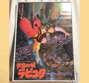 Laputa Castle in the Sky 1. Kinoplakat Größe B2 Studio Ghibli Official - Bild 1 von 1