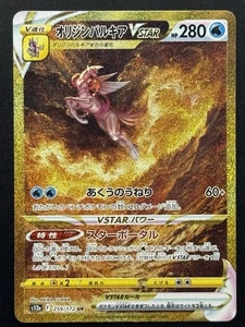 Origin Forme Palkia VSTAR 259/172 S12a: Vstar Universe Holo (Japanese) - NM - Picture 1 of 2