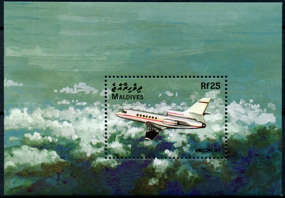 Maldives Aviation Stamps 1998 MNH Aeroplanes Aircraft Falcon Jet 1v S/S — 第 1/1 张图片