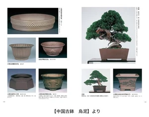 Bonsai Pot Bon Apparatus Encyclopedia Photo Book Total of 3 volumes Japanese NEW - Imagen 1 de 1