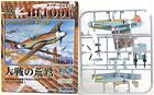 [1] Domoha 1/100 Tsubasa Collection 4th Messerschmit BF109F-4 TROP 27th Fighter