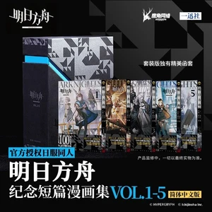 Arknights Game Short Comics Anime Collection Official Books Gifts Christmas New - Picture 1 of 10