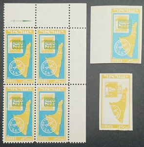 ISRAEL Sechstagekrieg Etikett "Karte von Israel" 4er Block Marken 1 Imperf und Fehldruck - Bild 1 von 1