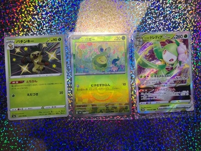 Japanese Pokemon TCG: s4a S 204/190 Thwackey; sv8a 001/187 Budew - Image 1 of 4