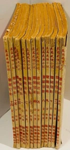 Lot of 13 Vintage Chinese Booklets ~ Paperback ~ Acceptable (No.1-5,8-10,12-16) - Picture 1 of 7