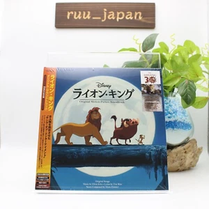 New LION KING ORIGINAL SOUNDTRACK 30TH ANNIVERSARY EDITION LIMITED EDITION CD - Bild 1 von 4