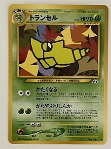 Japanese Pokemon Old Back Pocket Monster Neo Discovery Metapod No.011 - Picture 1 of 2