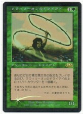 MTG Japanese Foil Quirion Dryad Planeshift SP