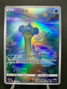 Tarjeta de Pokémon Lapras AR 177/172 S12a VSTAR Universo JCC Japonés - Imagen 1 de 5