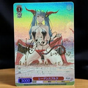 Firmado blanco negro Regensburg Foil Azur Lane vol.2 AZL/S119-072SP SP JP - Imagen 1 de 3