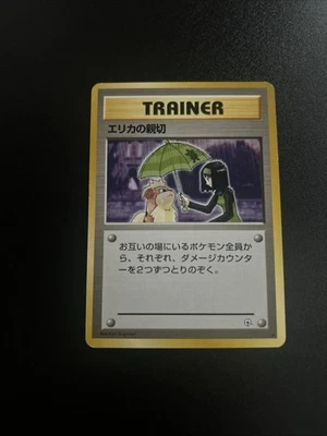 Erika's Kindness Gym Challenge Japanese Variant Rare Card Rare - Image 1 of 3
