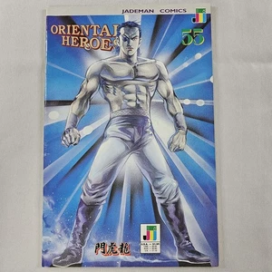 Libro de historietas vintage Jademan Comics Oriental Heroes #55 1993 nuevo B&B leer⬇ - Imagen 1 de 15