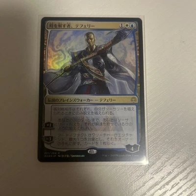 Teferi Time Raveler Japanese Art Foil Magic Card Post Battle Exclusive Condition - Image 1 of 3