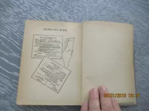 Underground to Palestine, I. F. Stone, h/c, 1st Hebrew edit.,Palestine, 1947 - Picture 1 of 6