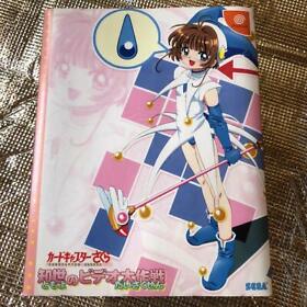 Cardcaptor Sakura: Tomoyo no Video Daisakusen