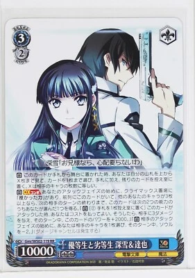 Weiss Schwarz Holo Card TCG The Irregular at Magic High School Gmr/WS02-119 RR - Image 1 of 3