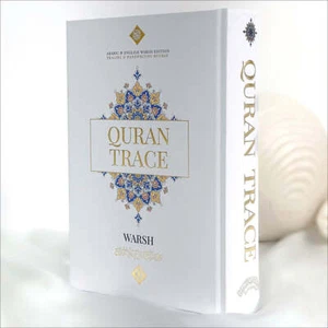 Quran Trace - Handwritten Traceable Method (Arabic and English Warsh Edition) - Bild 1 von 6