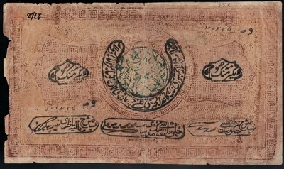 Russia Bukhara Soviet Peoples Republic 20000 Rubles 1921 P. S1041 - Image 1 of 2