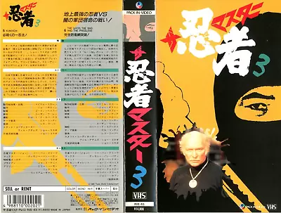 THE NINJA MASTER  Vol.3: Sho Kosugi- Japanese original RARE VHS - Image 1 of 4