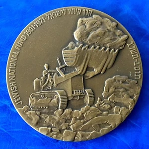 Israel State Medal "70th Anniversary of Keren Kayemeth" 1971 Bronze 59mm Coin - Picture 1 of 2