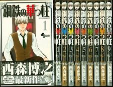 Hiroyuki Nishimori Steel Flower Complete 9 Volume Set