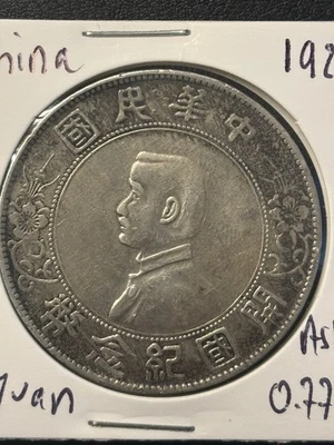 1927 China Republic 1 Yuan Memento Birth of the Republic of China - Image 1 of 4