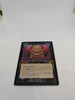 Magic the Gathering Foil Massacre NEM Japanese Used - Image 1 of 2