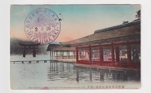 POST CARD Itsukushima Shrine HIROSHIM JAPAN 1926 no stamp - Imagen 1 de 2