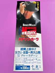 Hudson Hawk Bruce Willis Movie Discount Ticket Stub Japanese Retro Vintage F/S - Picture 1 of 10