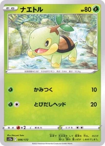 Turtwig 006/172 S12a VStar Universe Pokemon TCG Japanese Card - Picture 1 of 1