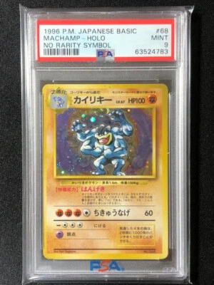 Machamp Pokemon 1996 Holo Base Set No Rarity 1st ED Japanese 068 PSA 9 - Image 1 of 2