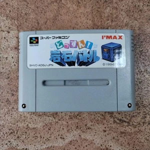 DOSSUN GANSEKI BATTLE Super Famicom SNES SHVC-P-ADGJ 1994 I'Max NTSC-J Nintendo - Imagen 1 de 16
