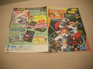 >> GUNSTAR HEROES TREASURE SEGA MEGADRIVE JAPAN HANDBILL FLYER CHIRASHI! << - Picture 1 of 2