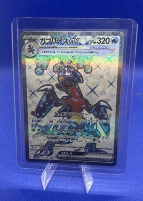Garchomp ex 076/062 SR SV3a Raging Surf Japanese Pokemon Card TCG Card NM - Image 1 of 2